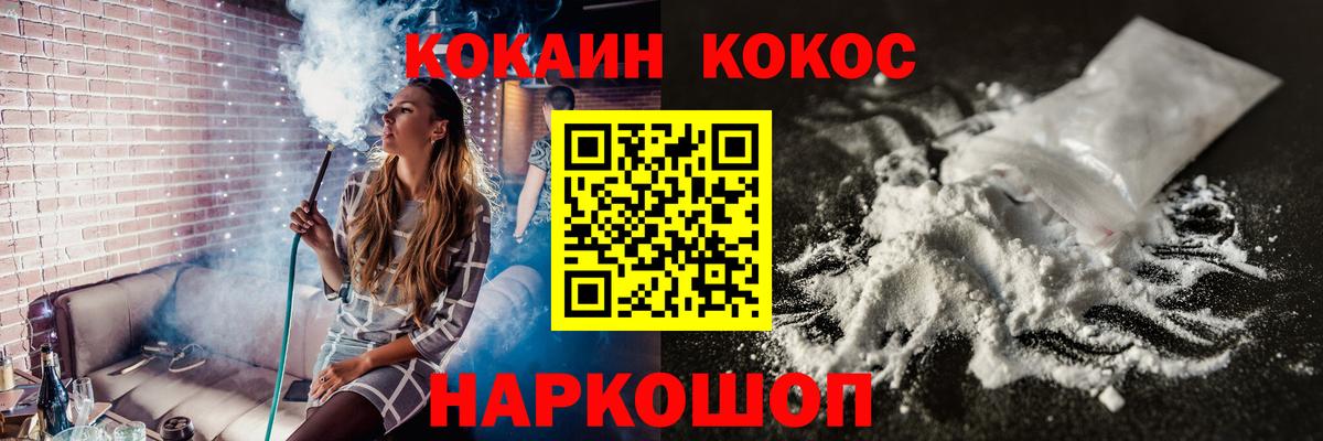 Cocaine Fish Scale Белореченск
