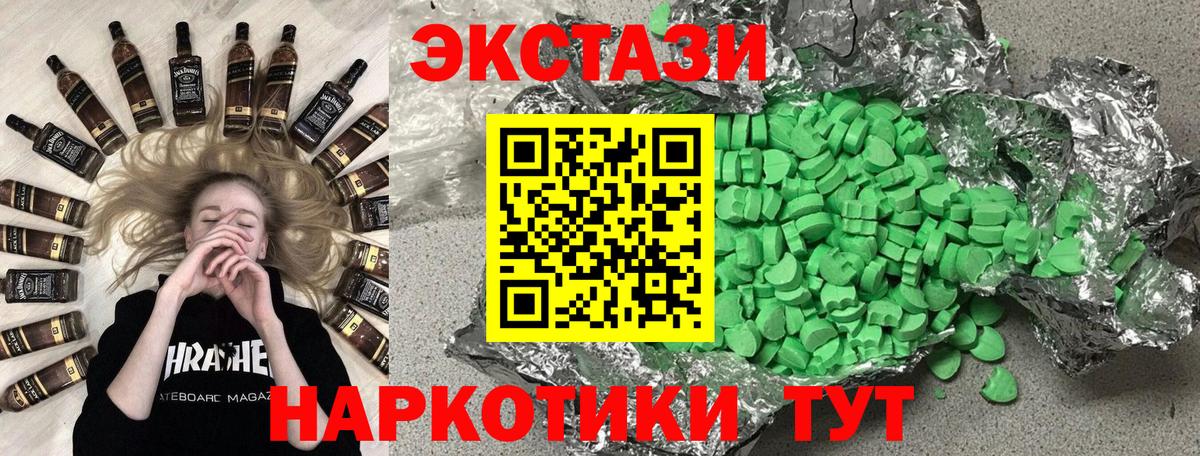 ЭКСТАЗИ  Экстази louis Vuitton  где купить   Белореченск  Вход с VPN 