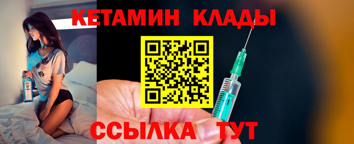   ссылки  КЕТАМИН VHQ  Кетамин ketamine  Вход с VPN  Белореченск 