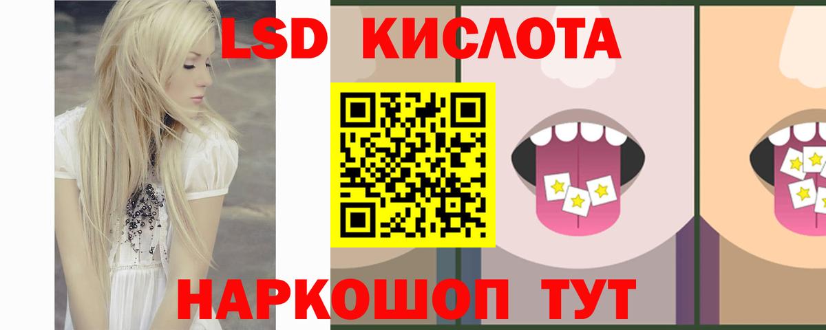 ЛСД экстази ecstasy Белореченск