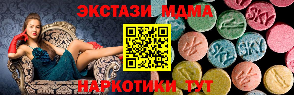MDMA  Вход с VPN  Белореченск  МДМА VHQ 