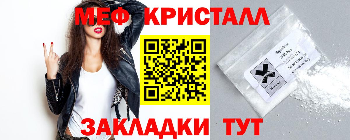 Белореченск  Меф  продажа наркотиков  МЯУ-МЯУ мяу мяу  Вход с VPN  МЯУ-МЯУ 