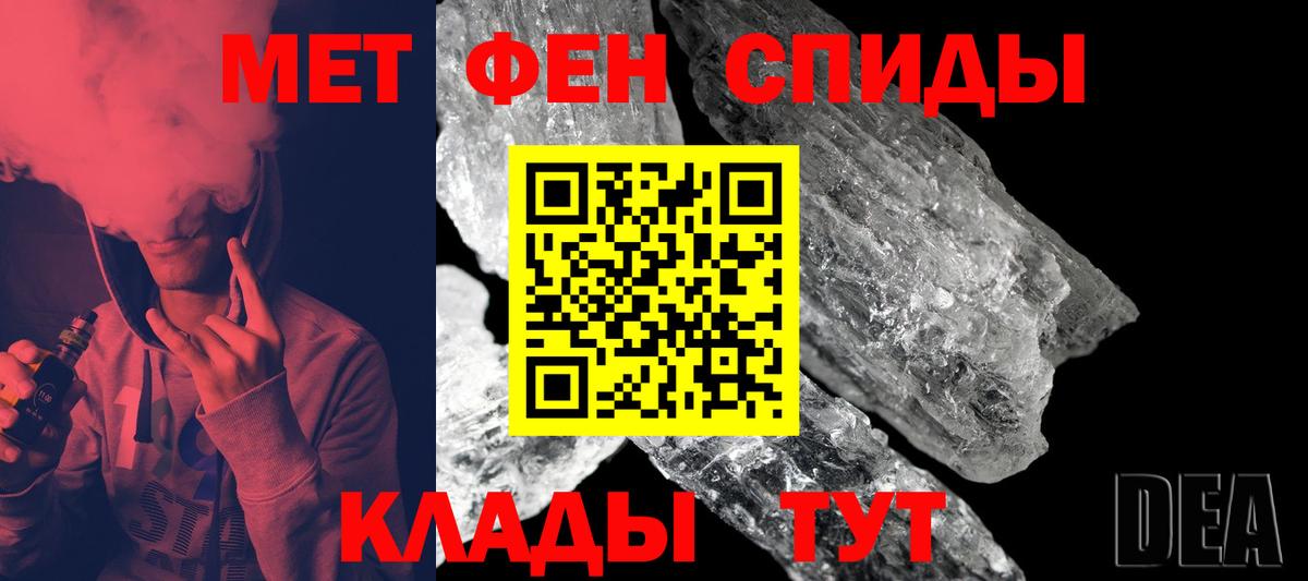 Первитин  Метамфетамин мет  Вход с VPN  Белореченск  Метамфетамин мет 