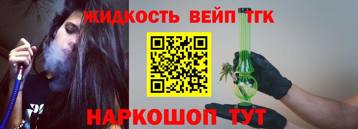 Дистиллят ТГК вейп с тгк  Дистиллят ТГК Wax  Вход с VPN  Белореченск 
